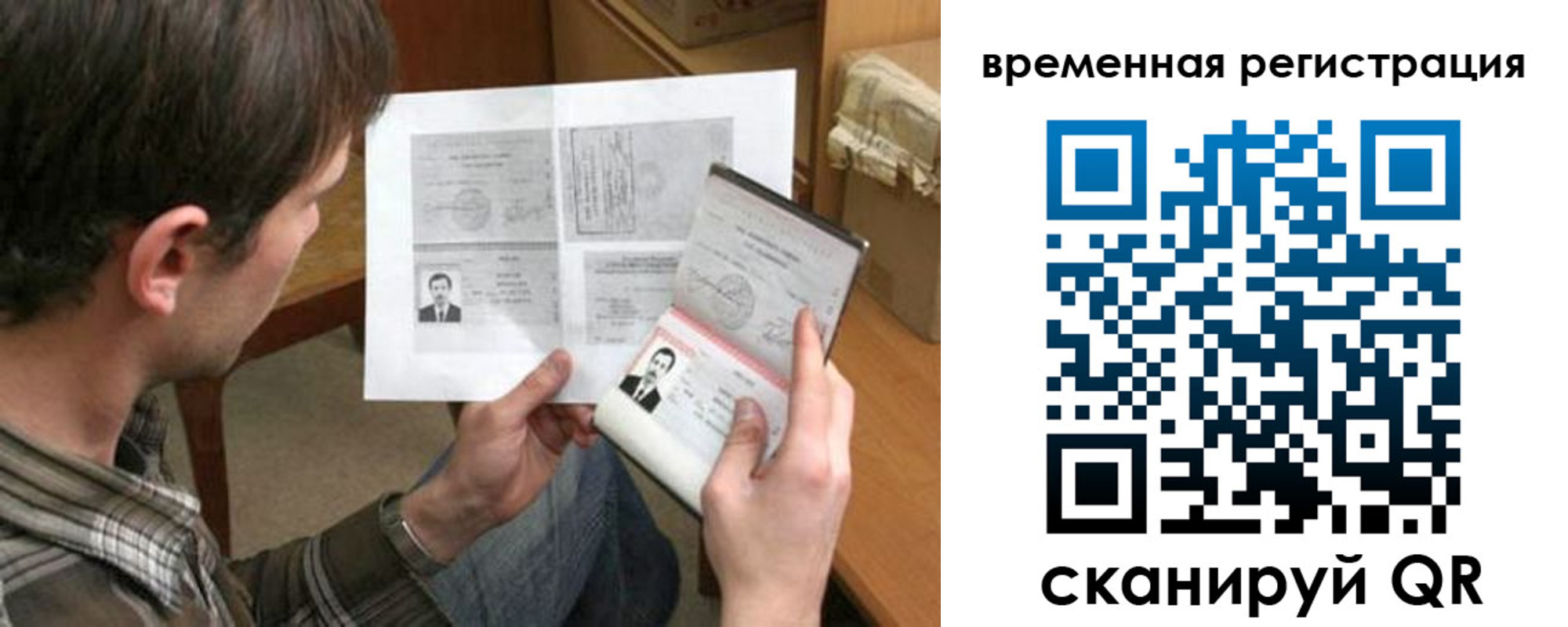 временная регистрация надежно в Выборге