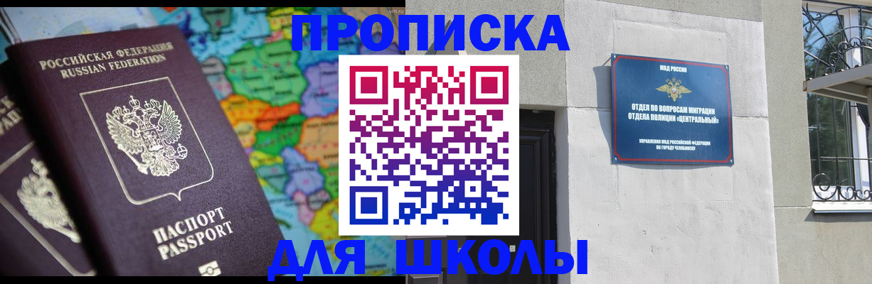 временная регистрация купить в Выборге