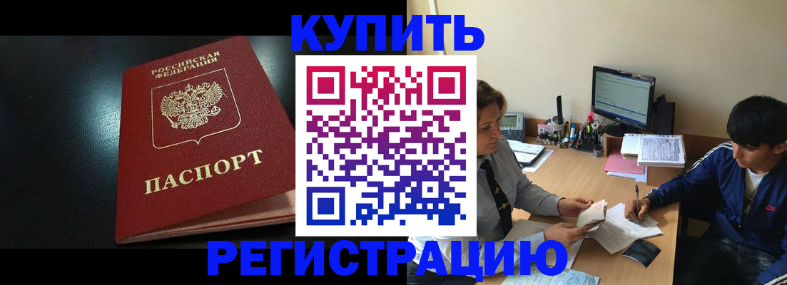 прописка регистрация в Выборге